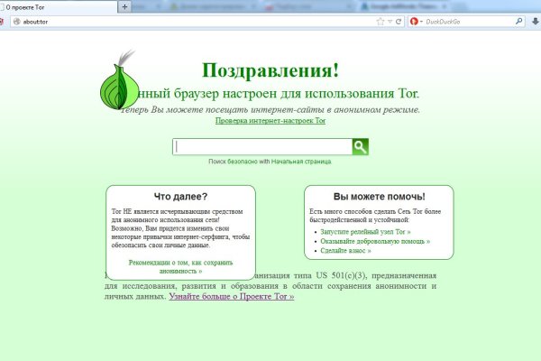 Не заходит на mega onion mega sbs