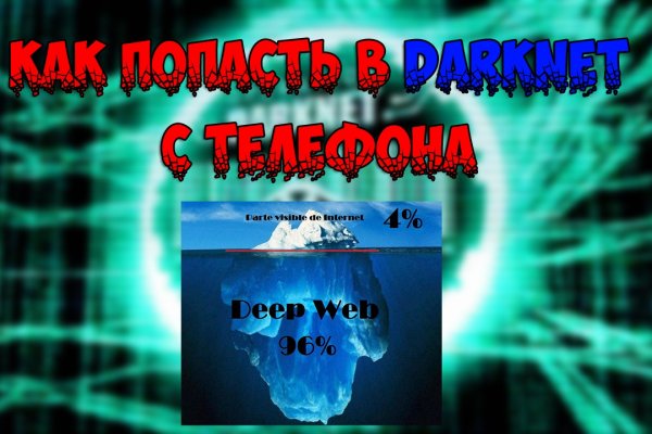 Tor сайт mega